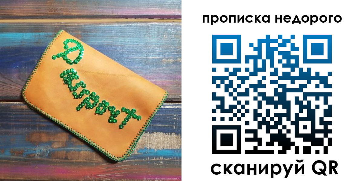 миграционный учет в Красном Куте