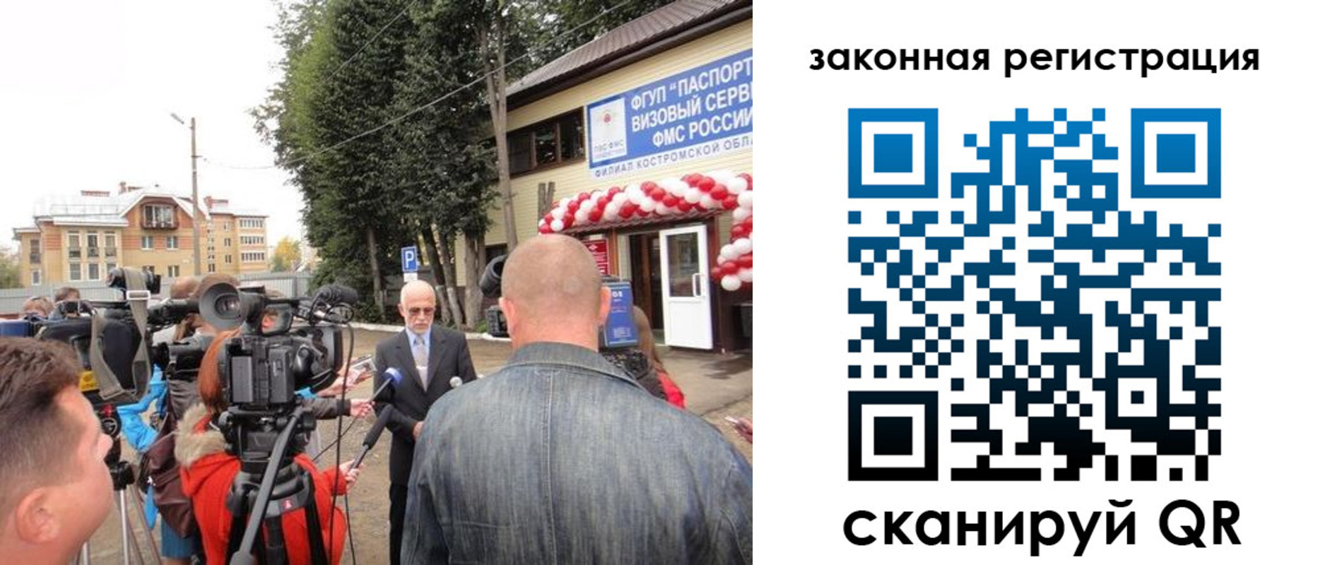 прописка иностранных граждан в Красном Куте