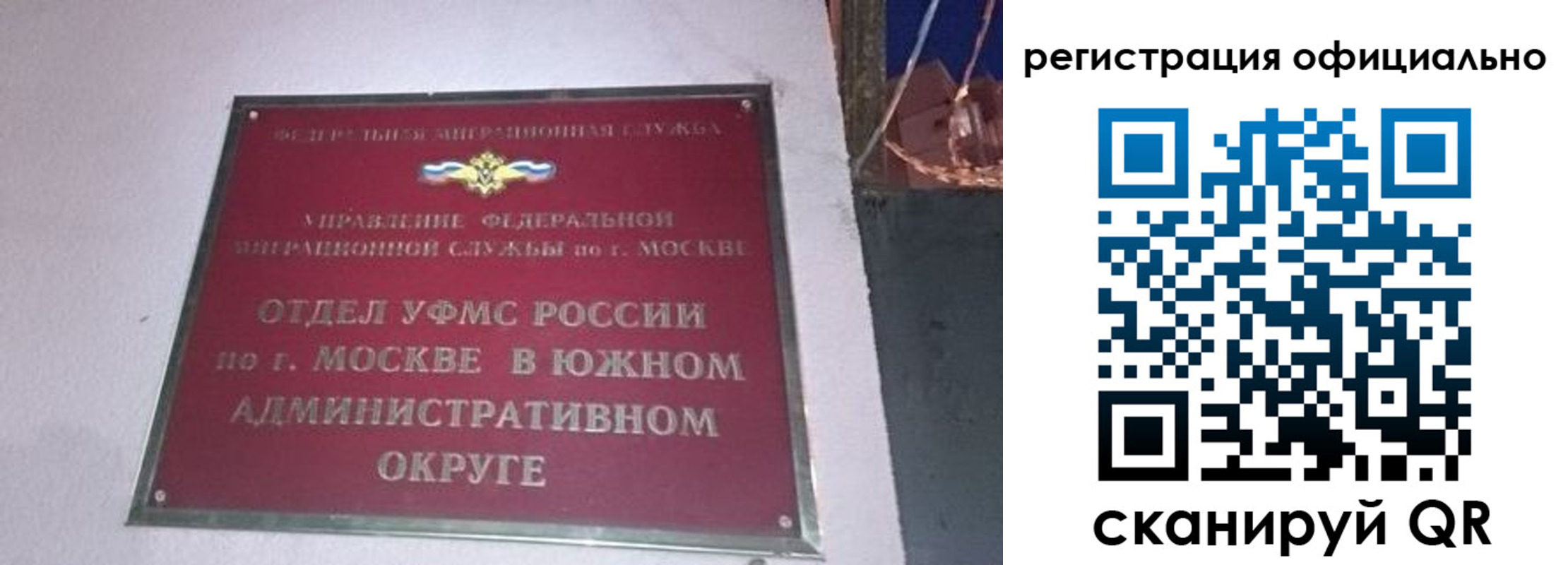 временная регистрация для школы в Красном Куте