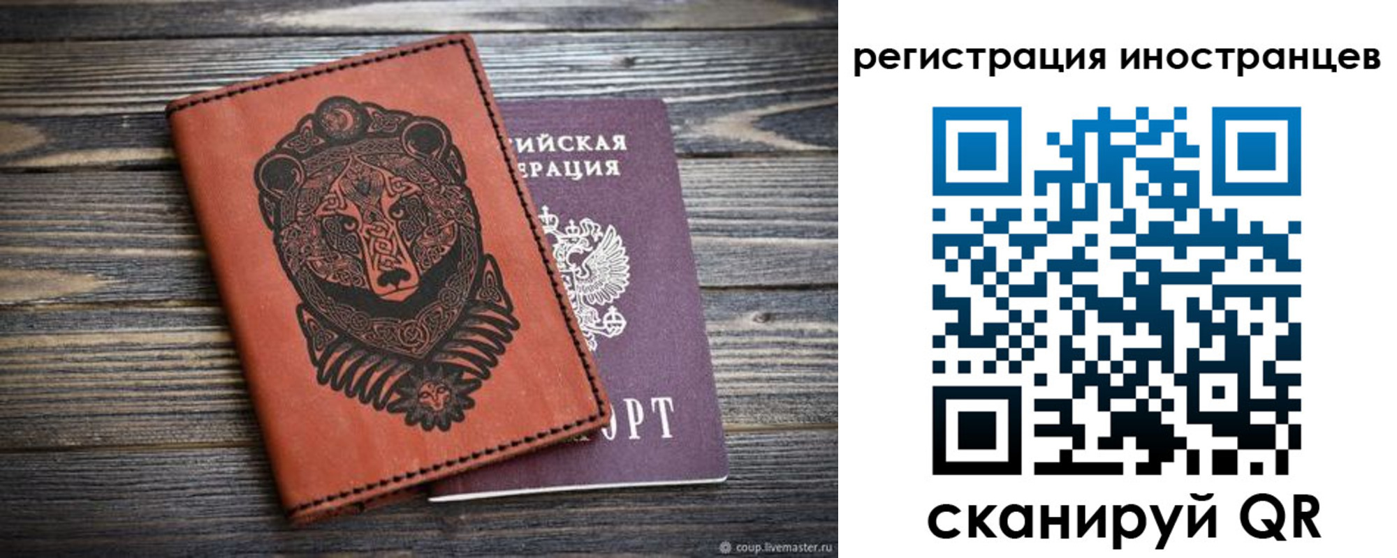 регистрация в Красном Куте